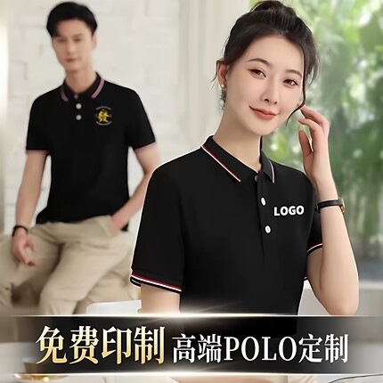 工作服定制T恤印字logo 翻领纯棉短袖定做男女工衣广告POLO衫刺绣