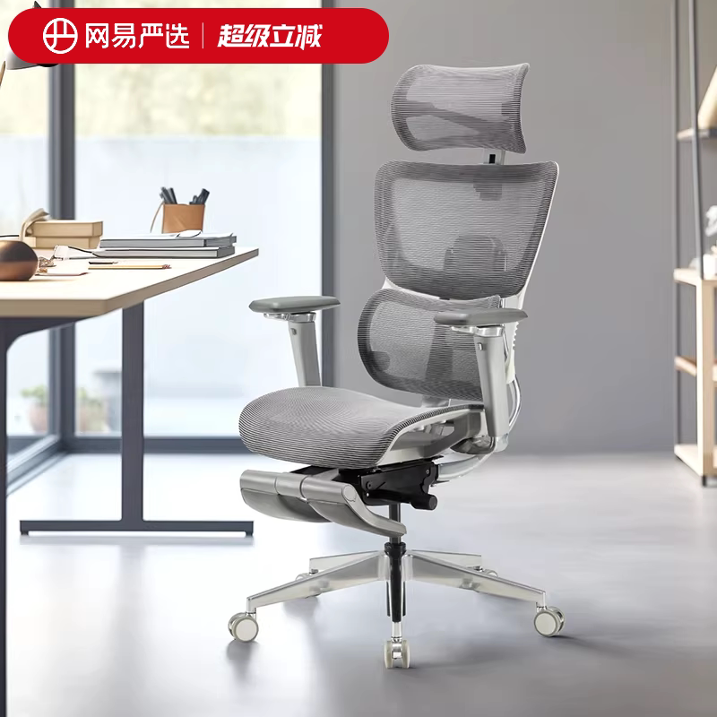 网易严选5D办公椅动态护腰人体工学转椅电脑椅老板椅子办公室机械