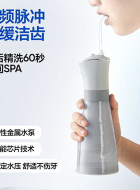 网易严选电动冲牙器家用便携式水牙线洁牙齿缝洗牙神器超声波