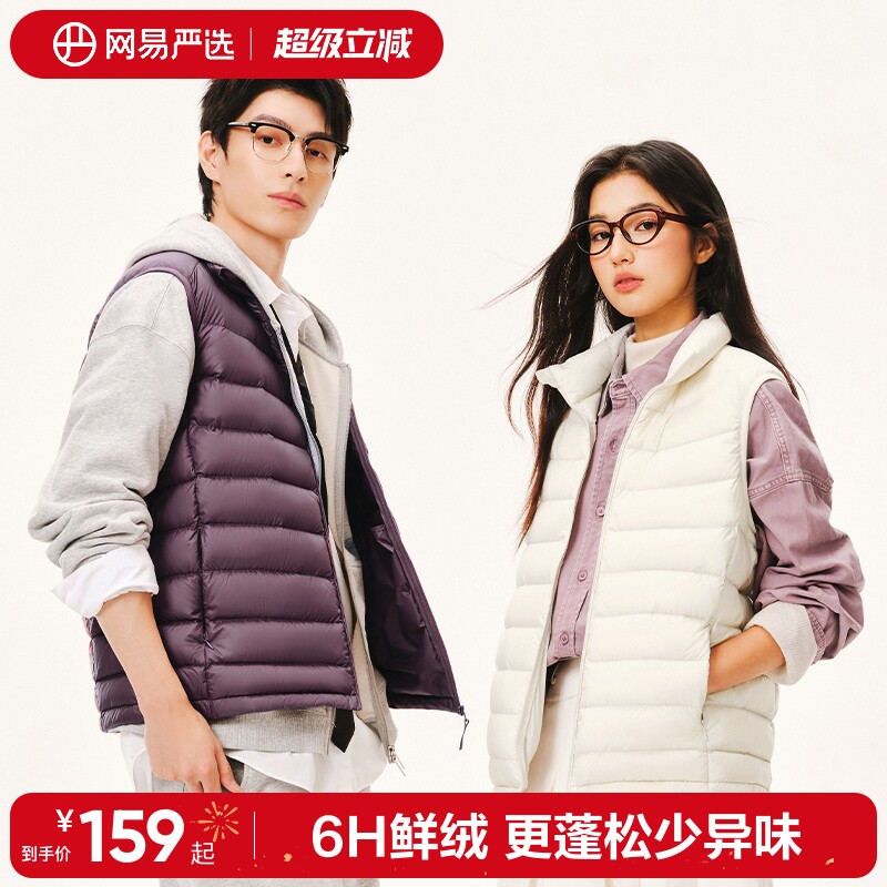 网易严选户外轻羽绒马甲男2026年冬羽绒服背心内胆可外穿立领马夹