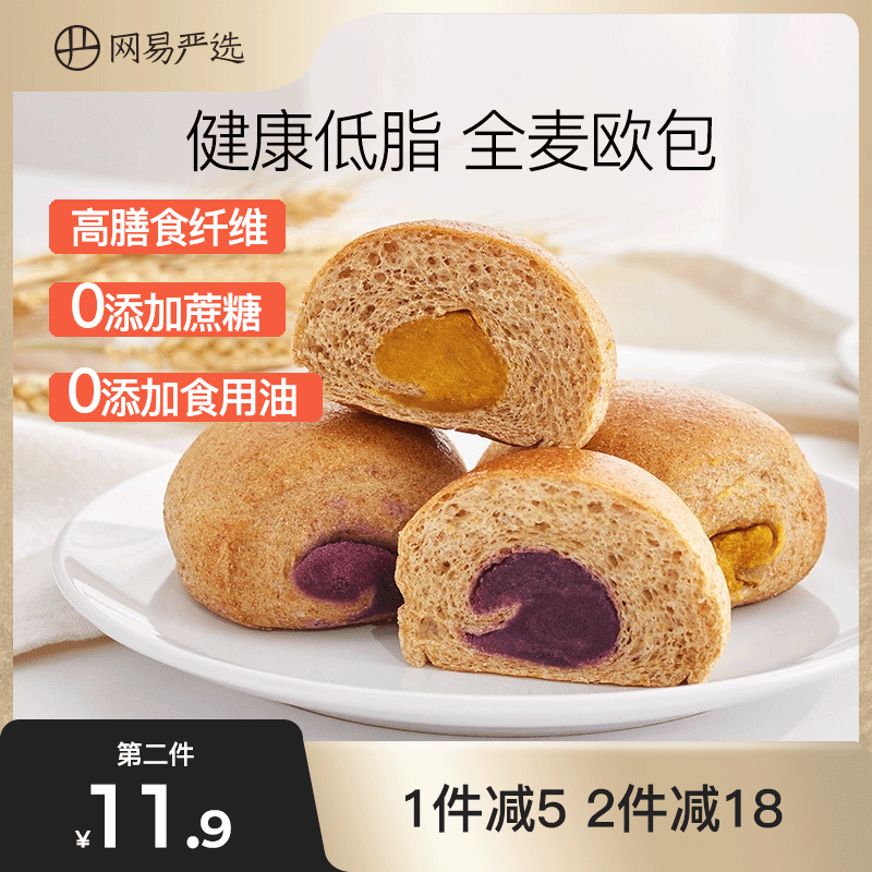 网易严选健康低脂速食全麦面包