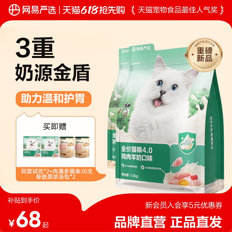 增肥发腮营养鲜肉猫粮