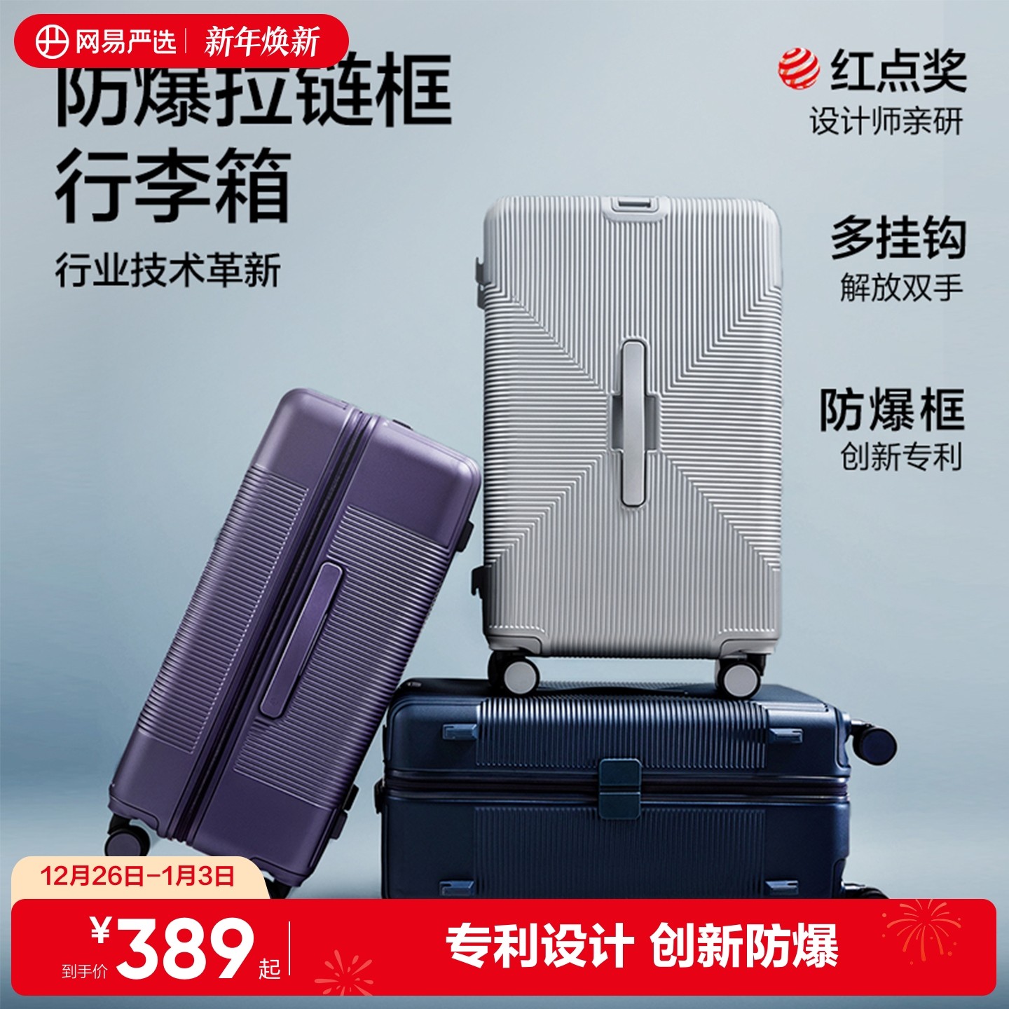 网易严选防爆框拉链行李箱万向轮拉杆箱密码箱皮箱登机旅行箱男女