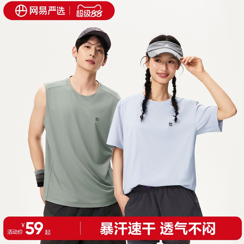 网易严选暴汗速干T恤男0汗渍双层散热透气抑菌凉感户外运动短袖女