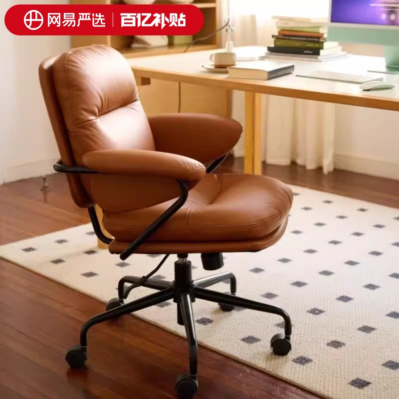 网易严选皮椅人体工学椅电脑椅子学习书房书桌办公沙发椅便宜家用