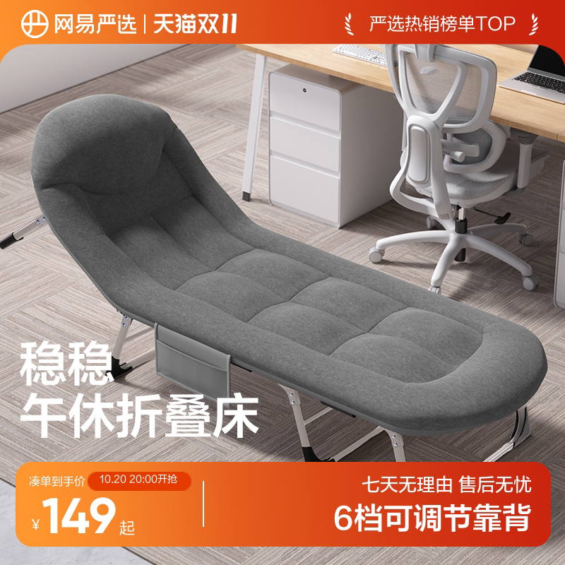 网易严选折叠床午睡床单人午休办公室神器躺椅家用简易行军陪护床