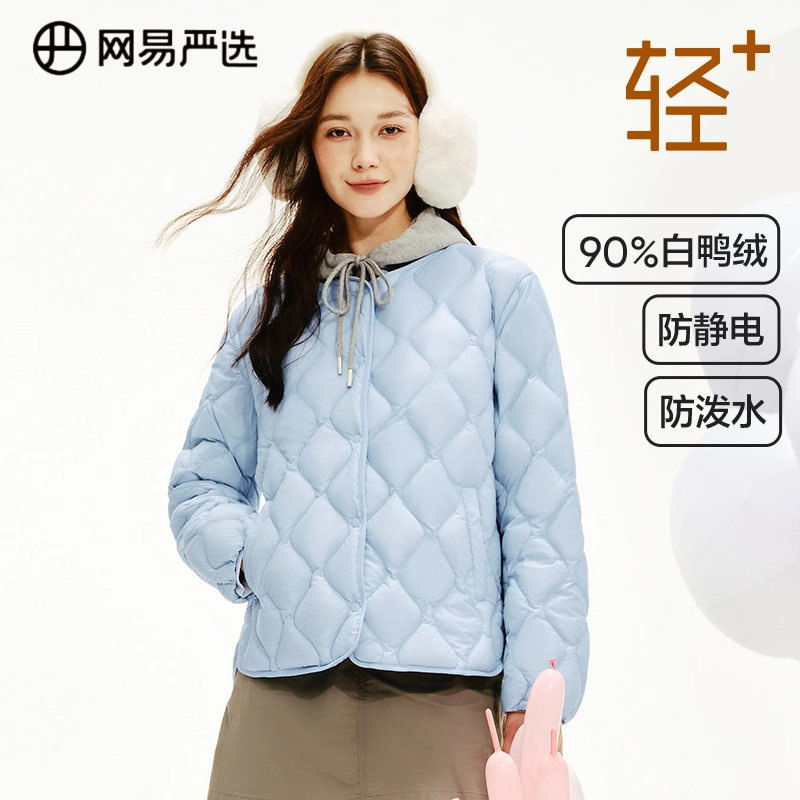 网易严选超轻羽绒服女2025秋冬新款防静电短款外套无领轻薄内胆