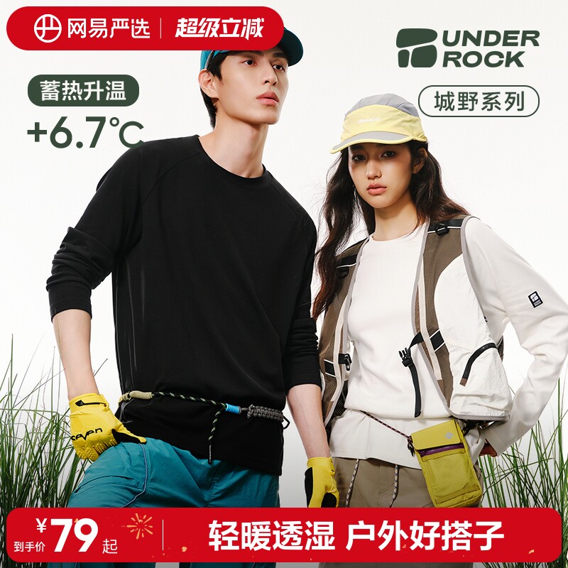 【盗月社推荐】网易严选半拉链抓绒衣男薄绒卫衣户外上衣打底衫女