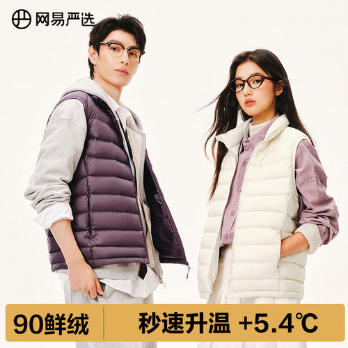 网易严选轻暖马夹羽绒服内胆