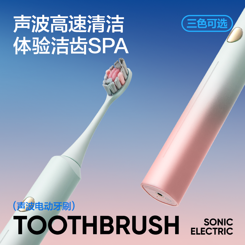 【U先测评】网易严选电动牙刷成人全自动声波细软毛家用情侣款
