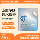 网易严选净味原矿猫砂膨润土除臭无尘钠基矿猫砂结团 百亿补贴