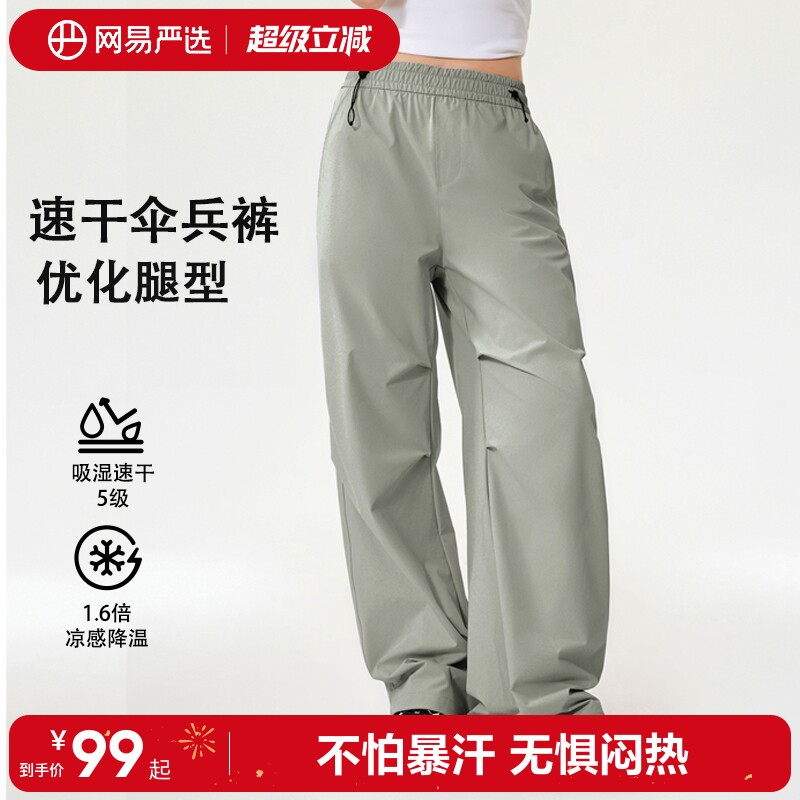 网易严选伞兵裤女2026夏美式冲锋裤户外徒步速干裤显瘦长裤紫色