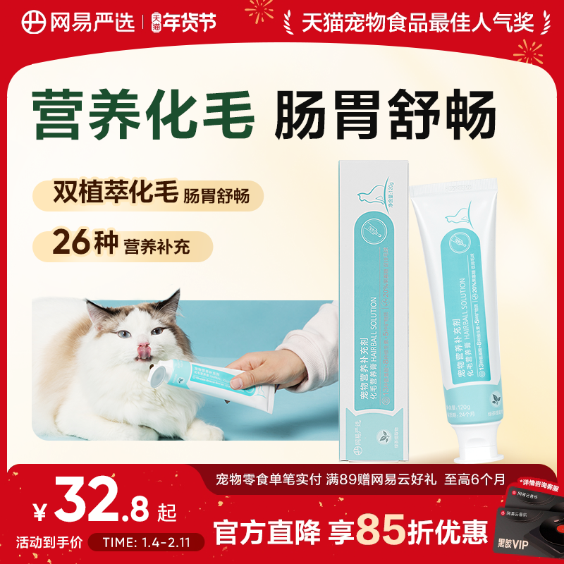 YANXUAN ������ѡ ��ë��è��ר����ë��ȥë��ǻ��������س�è��èӪ���� 32.8Ԫ