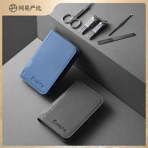 网易便携随身韩国碳钢5件指甲刀