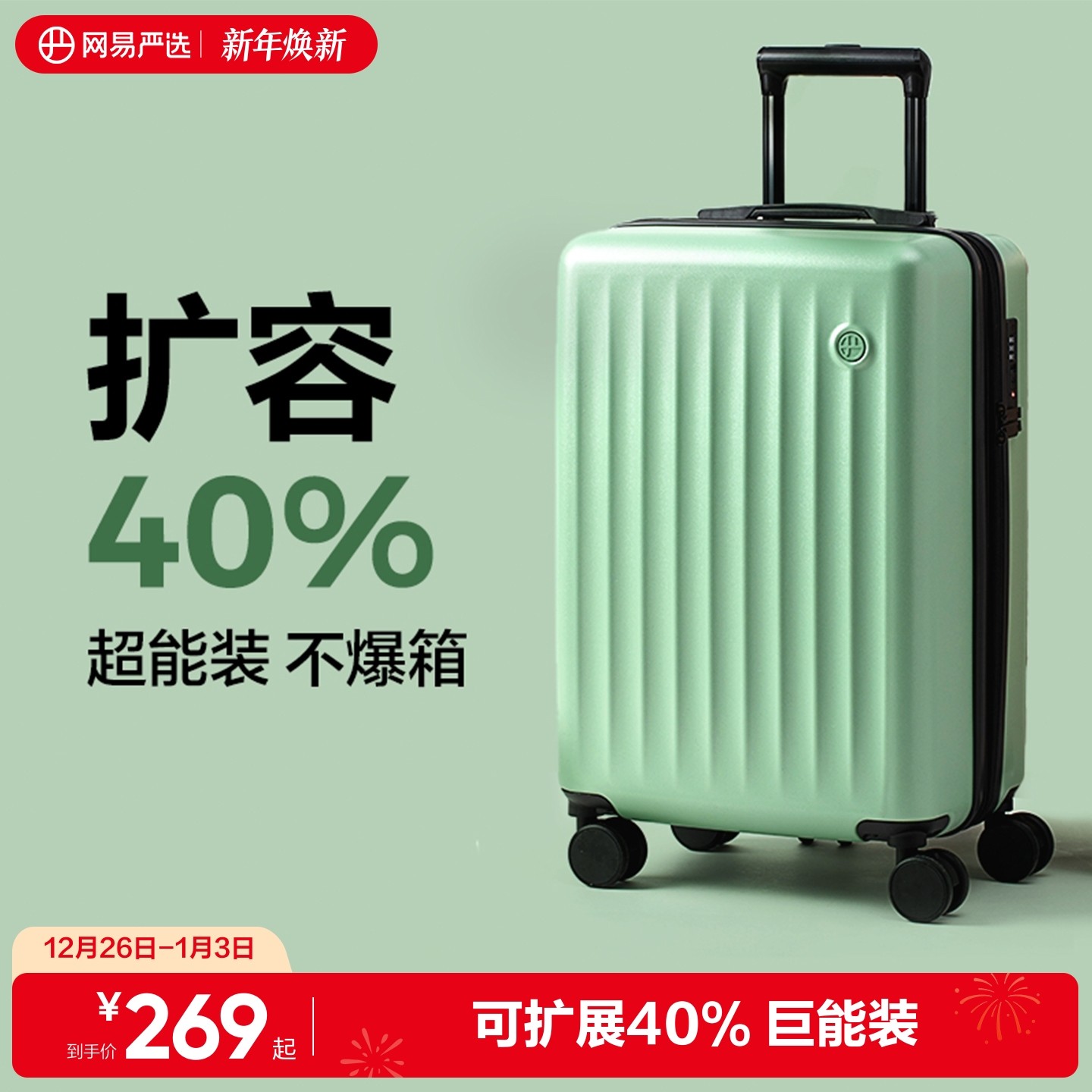 网易严选行李箱女可扩展拉杆箱20寸登机箱大容量静音皮箱旅行箱子