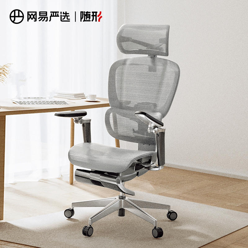 网易严选探索家promax人体工学椅电脑椅久坐椅子办公椅座椅电竞