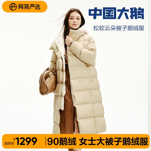 网易严选时髦御寒90鹅绒翻领显瘦