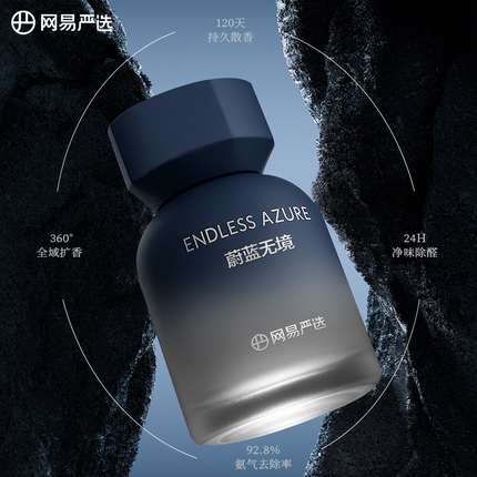 网易严选车载香薰汽车香水2025新款清新持久装饰高级车用摆件用品