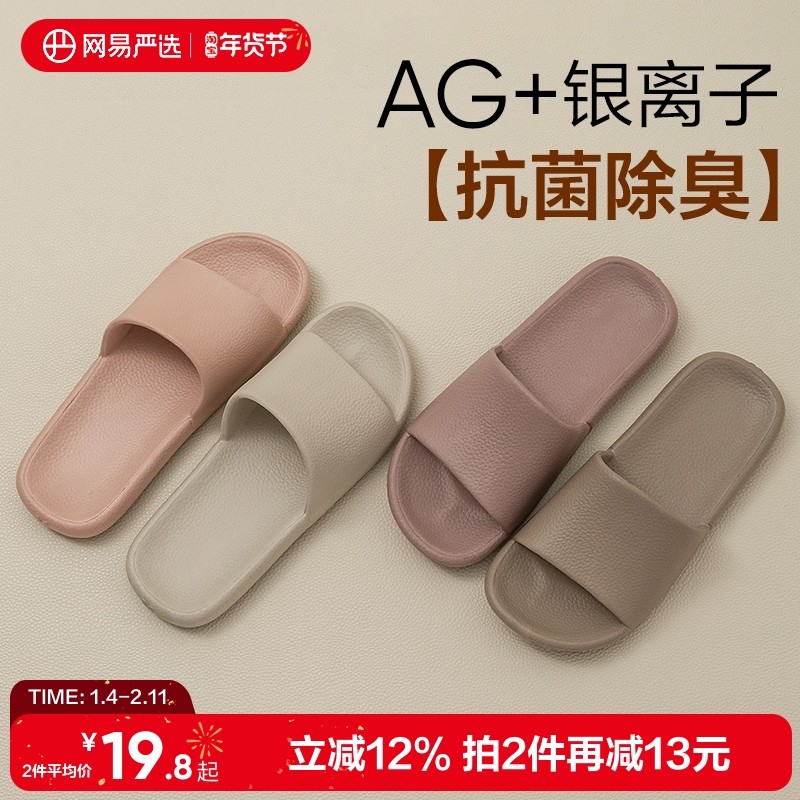 网易严选拖鞋女款2025新款家居室内男士浴室防滑防臭外穿情侣凉拖