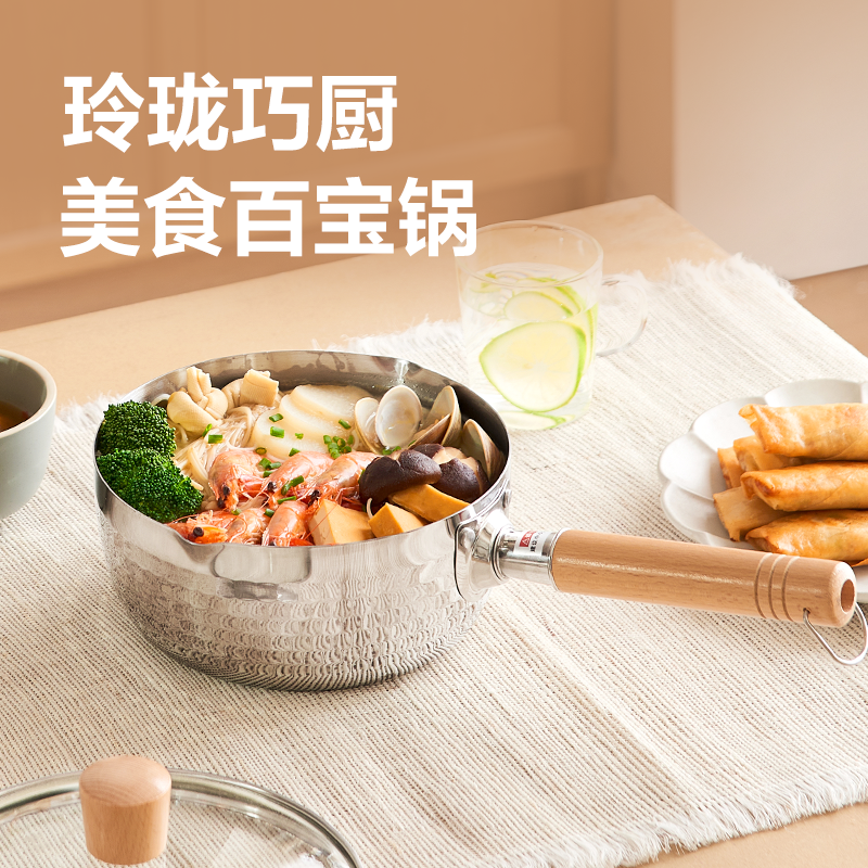网易严选食品级不锈钢日式多功能雪平锅汤锅小奶锅
