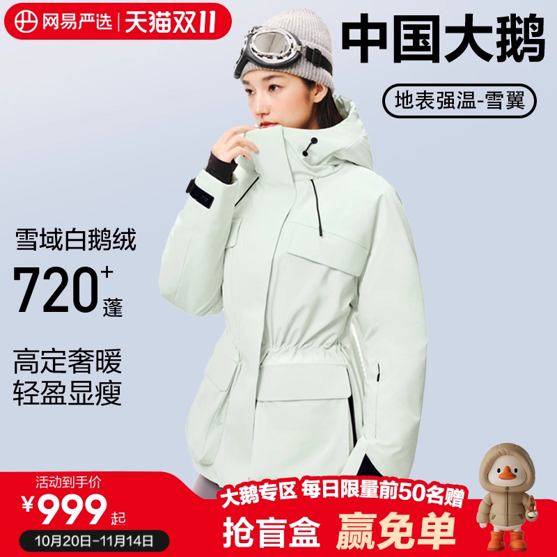 网易严选中国大鹅羽绒服女收腰轻壳工装鹅绒服外套户外防风派克服