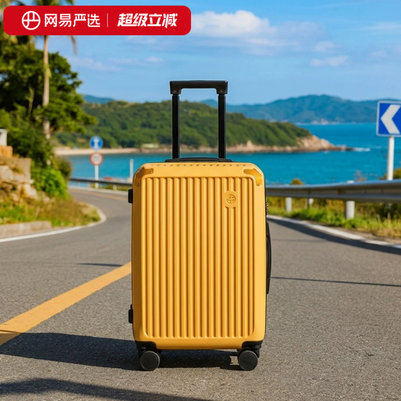 网易严选行李箱男20寸万向轮拉杆箱大容量登机箱密码箱皮箱旅行箱