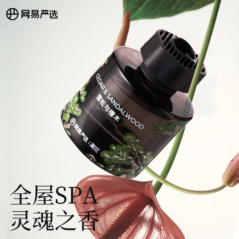 除臭祛味無火香薰網易嚴選120ml