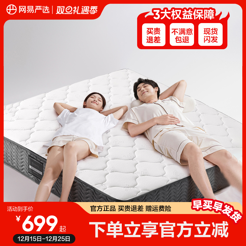 网易严选乳胶椰棕床垫软垫家用卧室席梦思床垫天然乳胶弹簧厚床垫