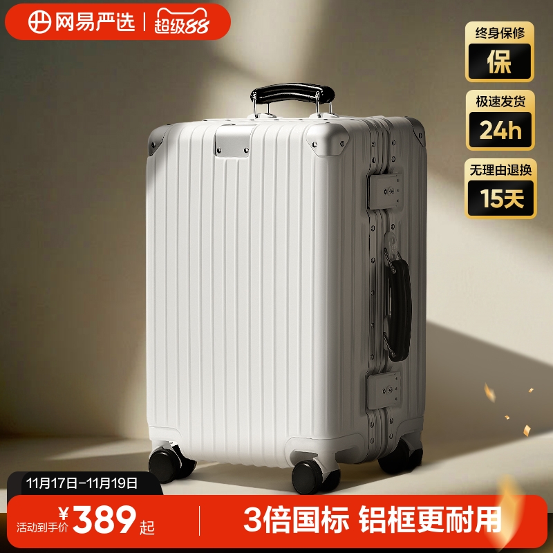 纯PC用不坏铝框PC拉杆箱