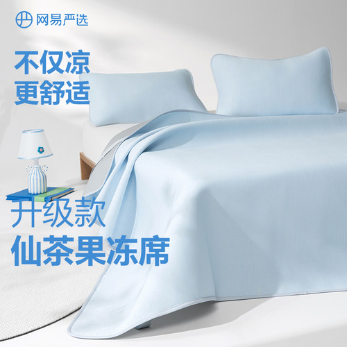 网易严选A类可机洗凉感凉席