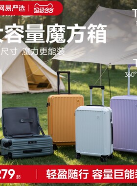 网易严选大容量行李箱男2026新款20寸密码箱万向轮拉杆箱旅行箱女