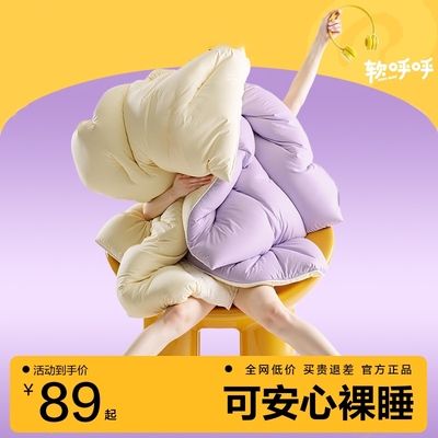 网易严选空调被瑞士卷卷被四季被子亲肤抗菌学生