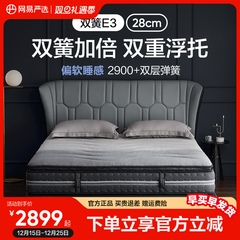 网易严选高端床垫官方旗舰席梦思乳胶弹簧床垫主卧1.8m防螨厚床垫