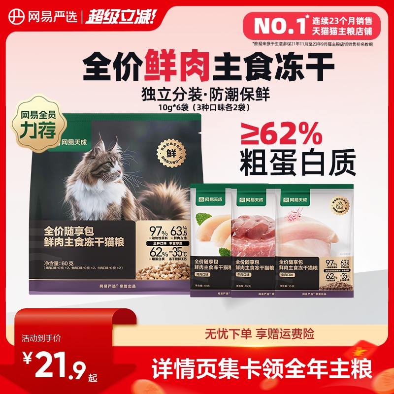 冻干生骨肉3种口味独立包装