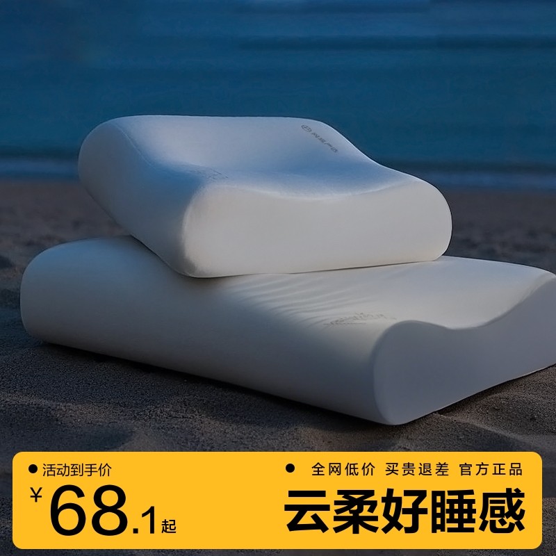 网易严选枕头记忆棉枕深睡慢回弹护颈椎助睡眠学生宿舍颈椎枕枕芯