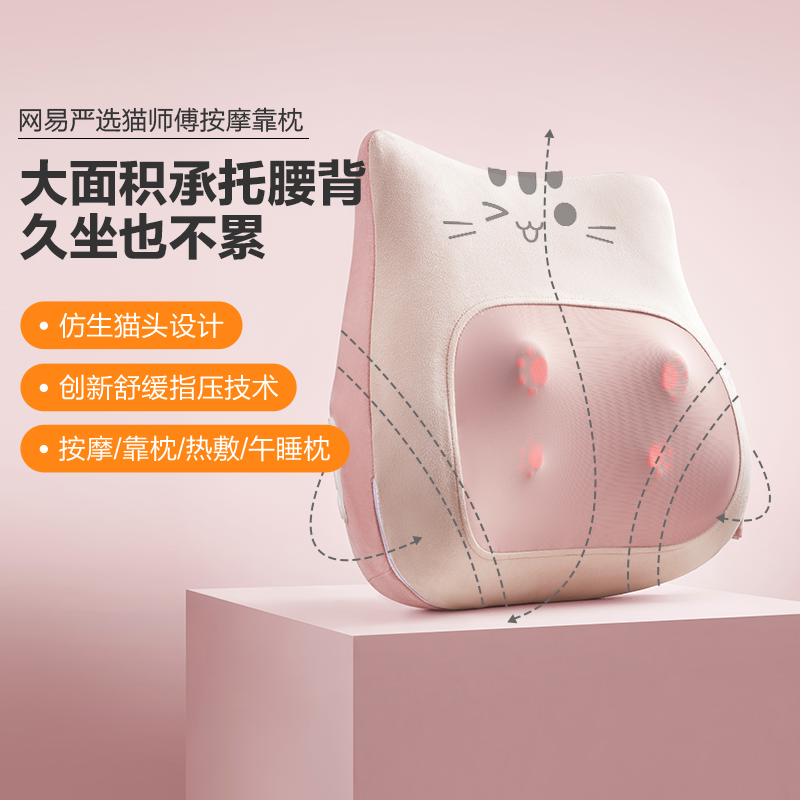 网易严选按摩仪办公室按摩靠垫腰部按摩器家用抱枕久坐专用送礼物,个人护理/保健/按摩器材,按摩靠垫/坐垫,淘宝优惠券,粉丝福利购,淘宝优惠卷
