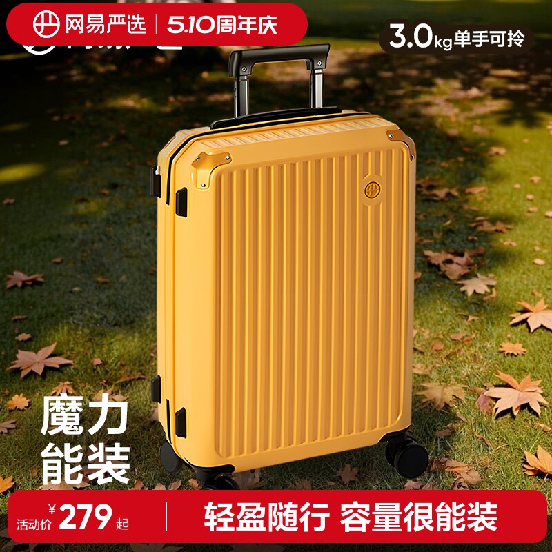 网易严选拉链行李箱20寸女万向轮拉杆箱大容量登机箱密码箱旅行箱