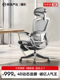 网易严选 Исследуйте дома 3D эргономичные стулья домашние офисные кресла комфортабельные длинные компьютерные стулья игровые стулья