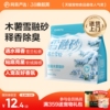 【新品】网易严选雪融木薯猫砂植物砂除臭无尘结团雪松木薯沙防臭