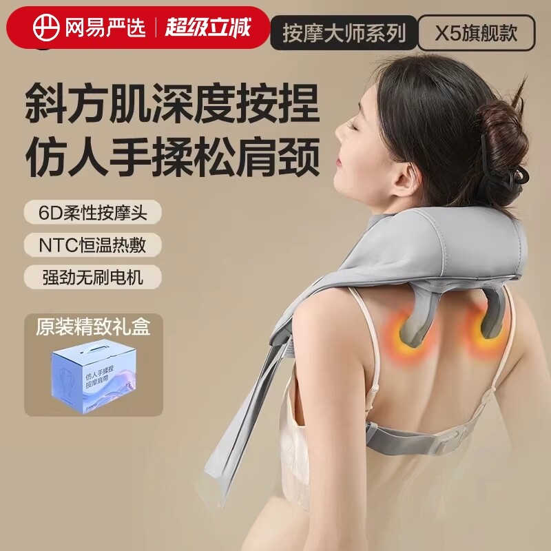 网易严选颈椎按摩器颈腰部脖子推背部按捏肩颈按摩仪肩送亲人礼物