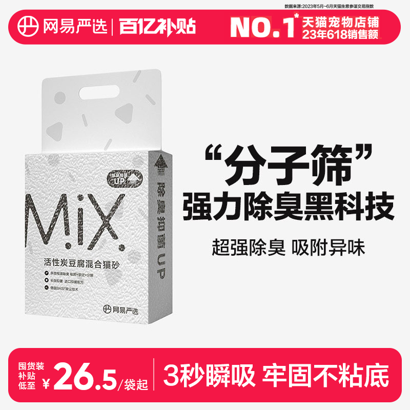 ������ѡ ����̿�������èɰȥζ�����޳�èɳ10����ɰ20����� 109Ԫ