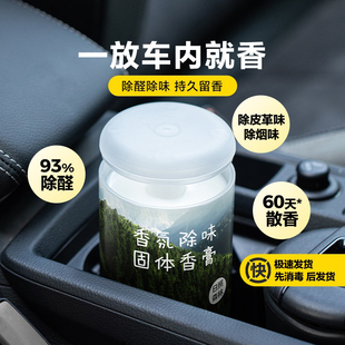 满减专区 网易严选车载香薰汽车车内饰品摆件固体香膏持久香氛