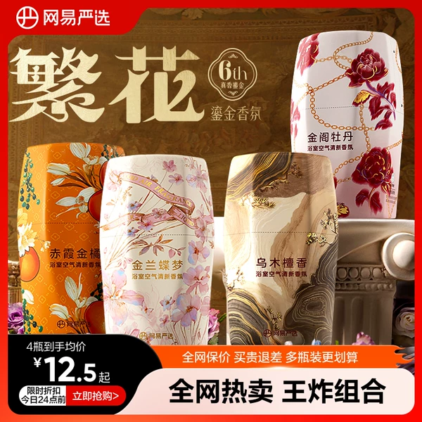 Товары от 网易严选旗舰店