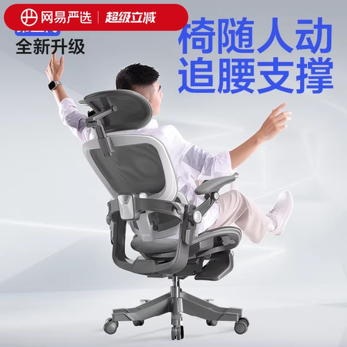 网易严选悬挂腰靠多功能办公椅