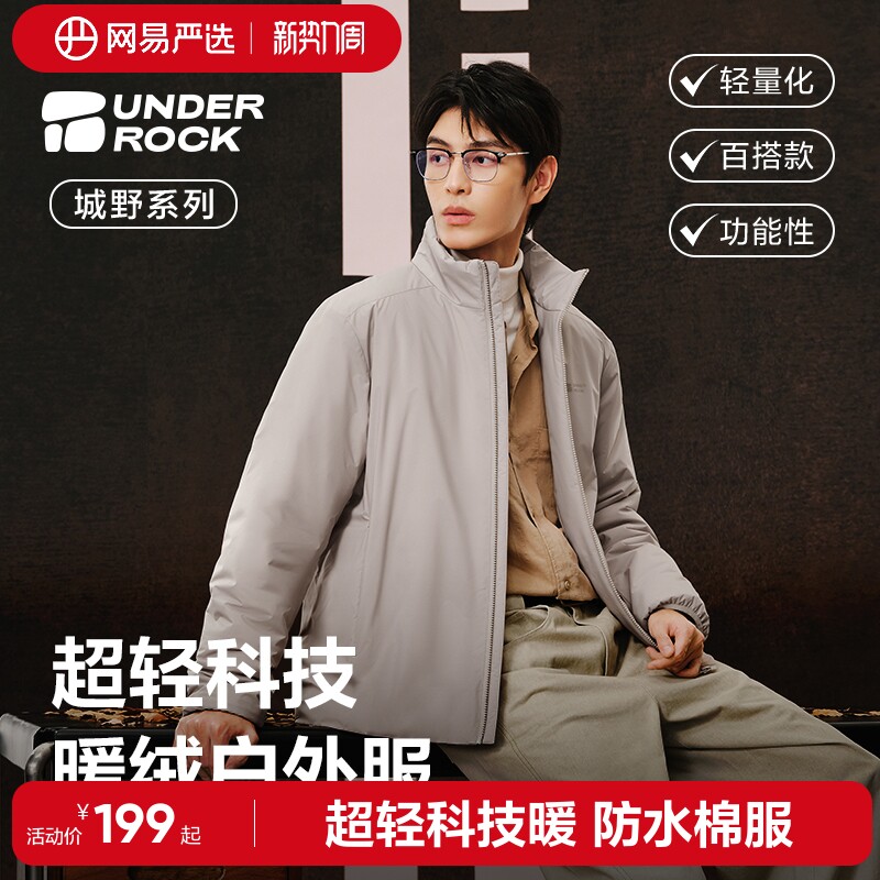 网易严选户外棉服男防水防风夹克徒步露营棉衣休闲抓绒立领棉外套