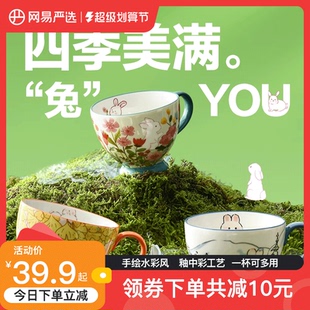 网易严选陶瓷马克杯家用单人喝水可爱卡通男女生情侣办公室茶杯子