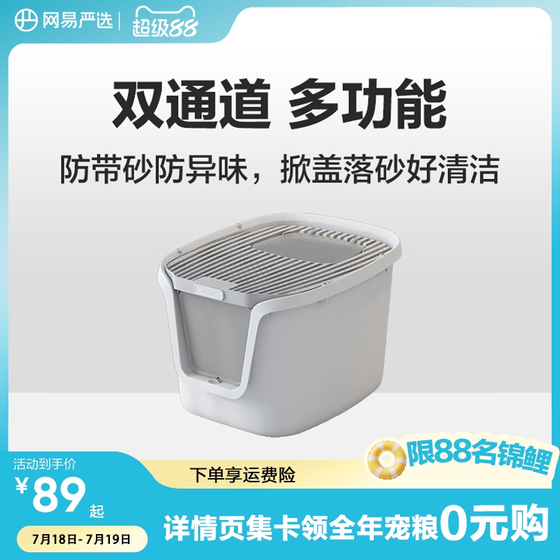 网易严选多功能大空间除臭猫砂盆