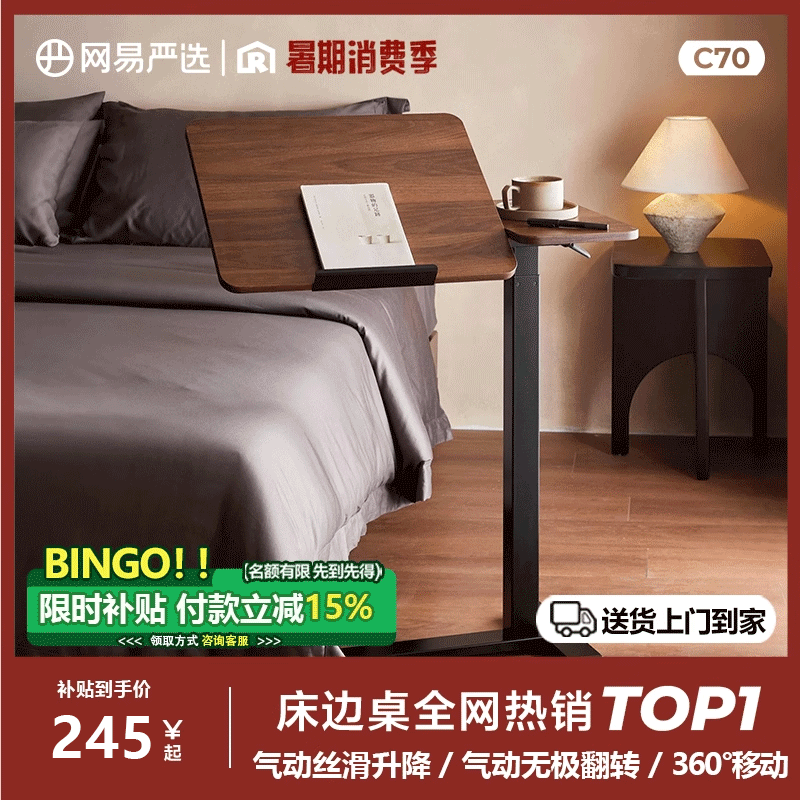 【papi同款】网易严选床边桌任意桌电脑桌家用可移动边桌子升降桌