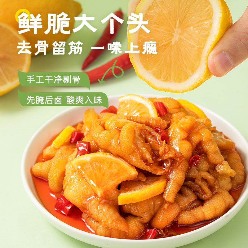 【任选专区】网易严选无骨鸡爪子泡椒脱骨凤爪辣柠檬鸡爪网红零食使用感如何?