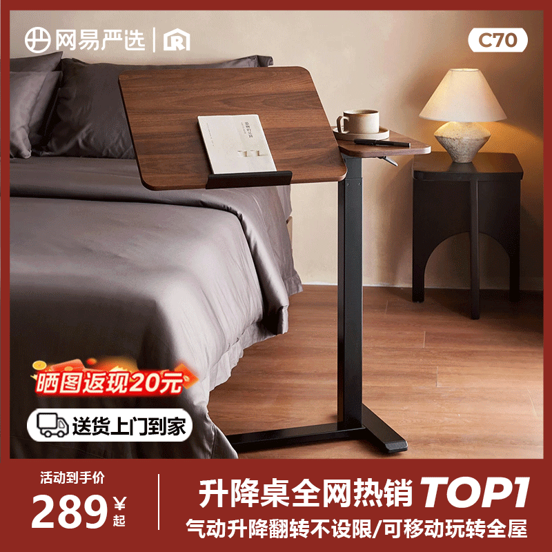 【papi同款】网易严选床边桌升降桌任意桌电脑桌家用可移动边桌子